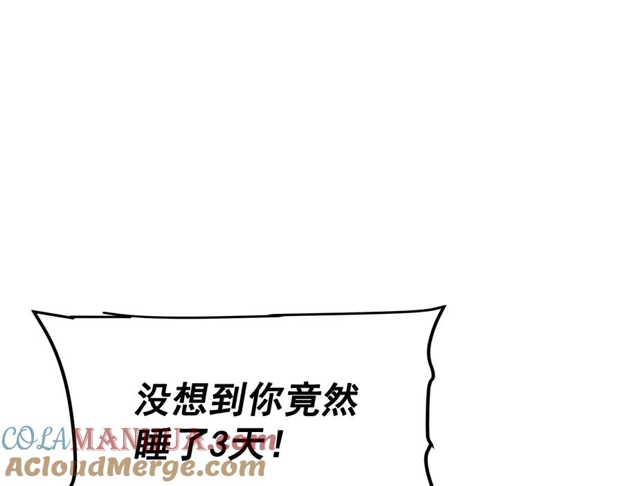 我独自升级 第131话 巨人之威 第181页