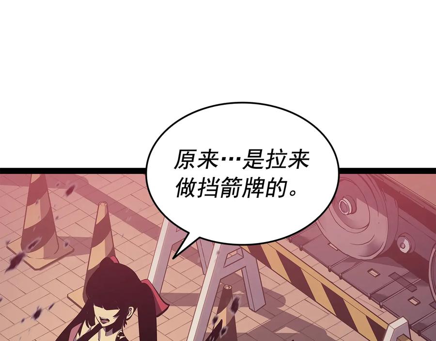 我独自升级 第131话 巨人之威 第134页