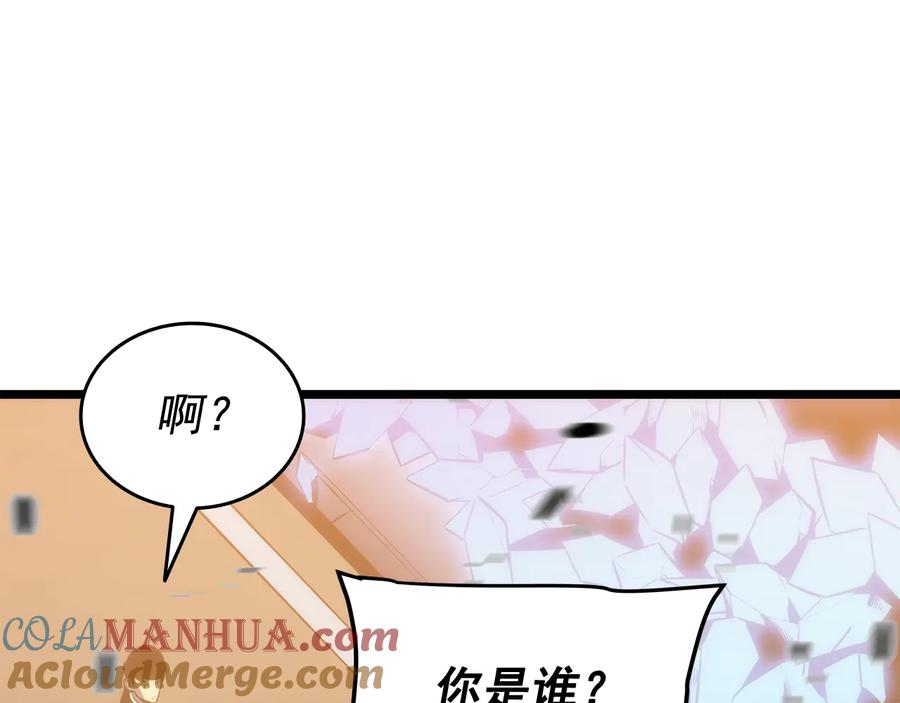 我独自升级 第131话 巨人之威 第97页