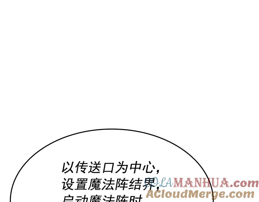 我独自升级 第131话 巨人之威 第85页