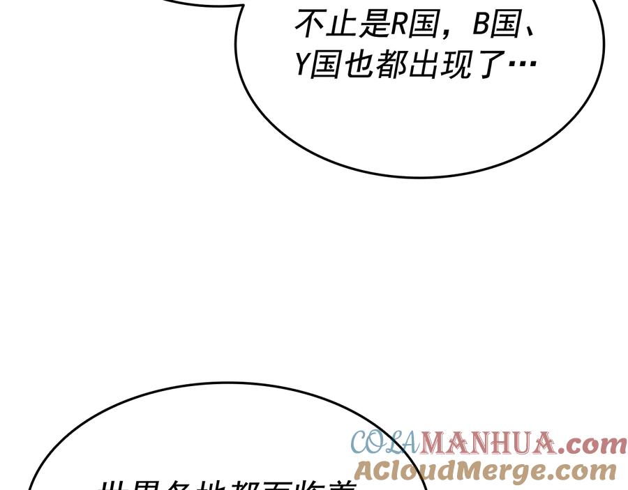 我独自升级 第131话 巨人之威 第157页