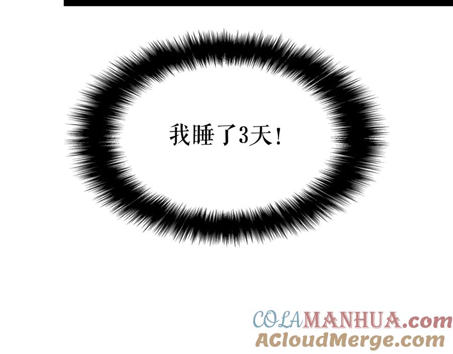 我独自升级 第131话 巨人之威 第193页