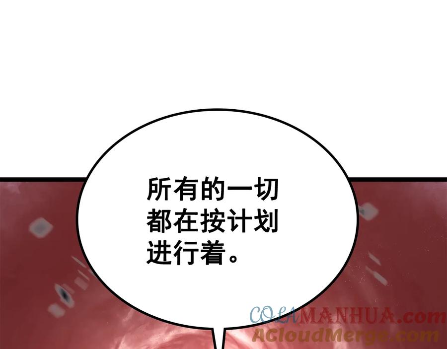 我独自升级 第131话 巨人之威 第117页