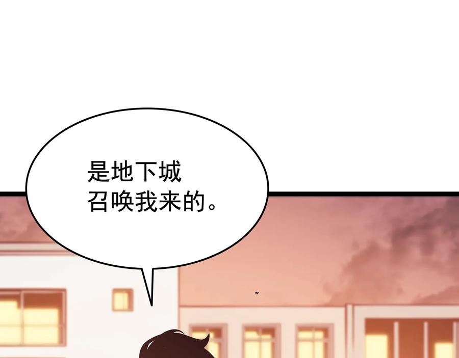 我独自升级 第131话 巨人之威 第50页