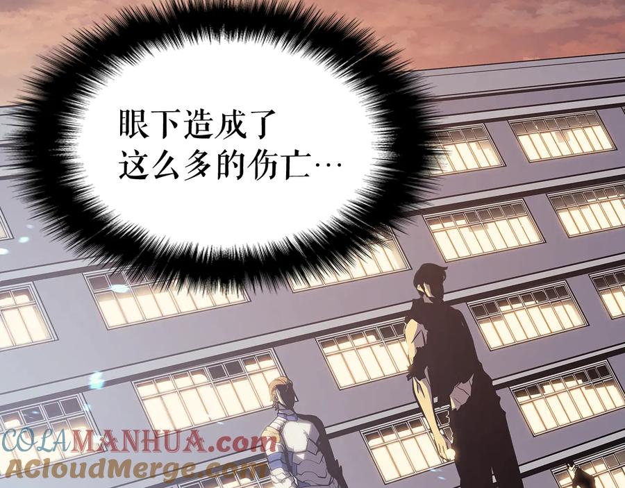 我独自升级 第131话 巨人之威 第37页