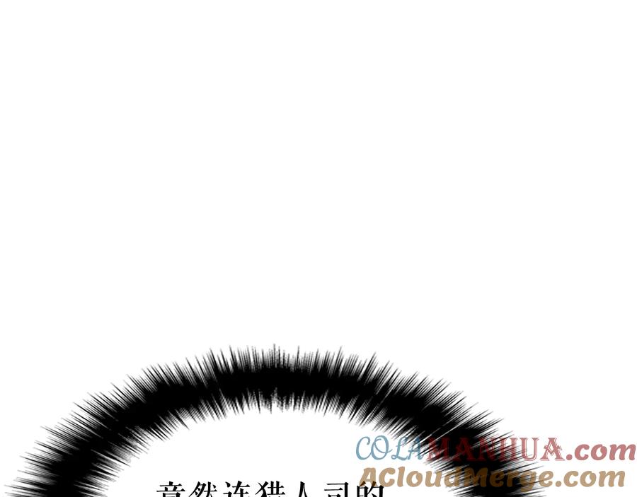 我独自升级 第131话 巨人之威 第17页