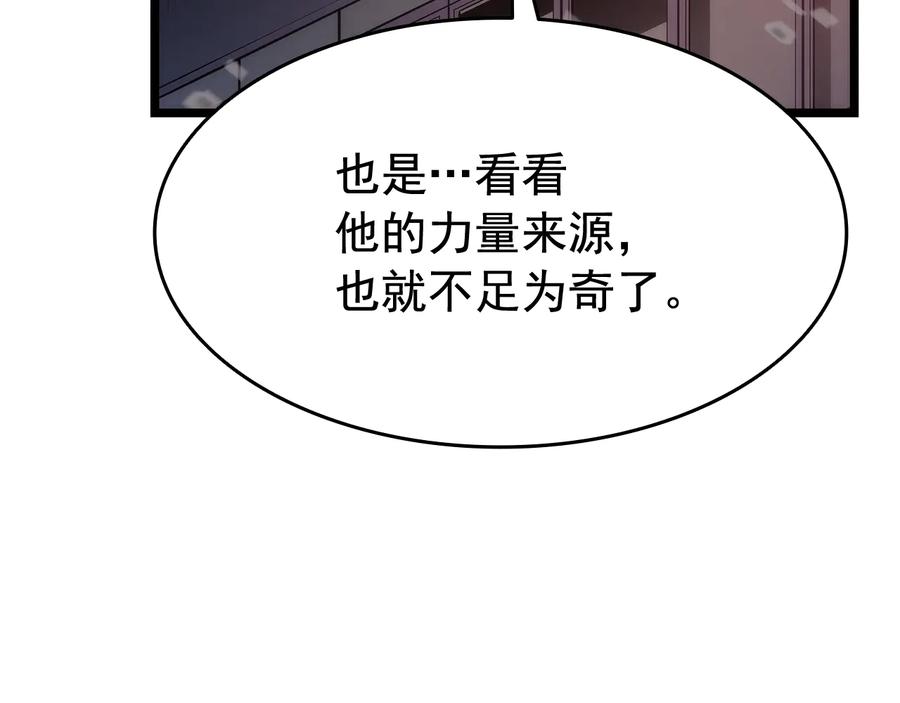 我独自升级 第131话 巨人之威 第112页