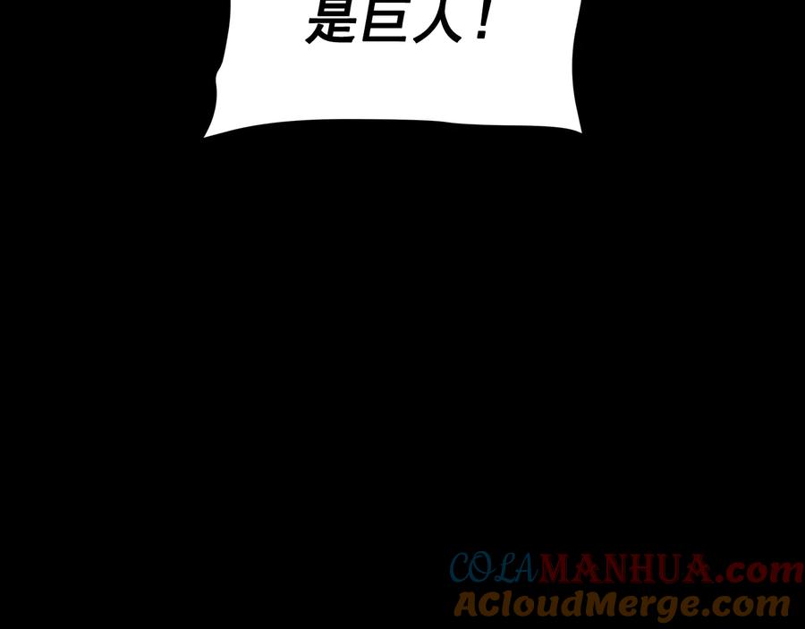 我独自升级 第131话 巨人之威 第213页