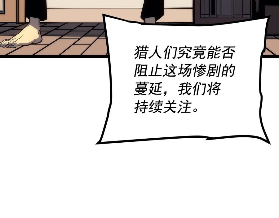 我独自升级 第132话 选择（1） 第102页