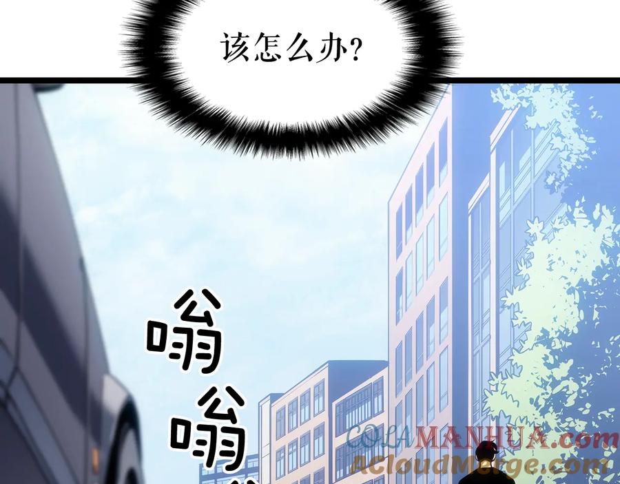 我独自升级 第132话 选择（1） 第145页