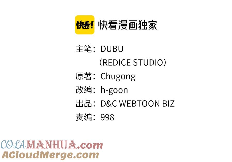我独自升级 第132话 选择（1） 第9页