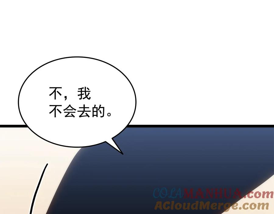 我独自升级 第132话 选择（1） 第121页