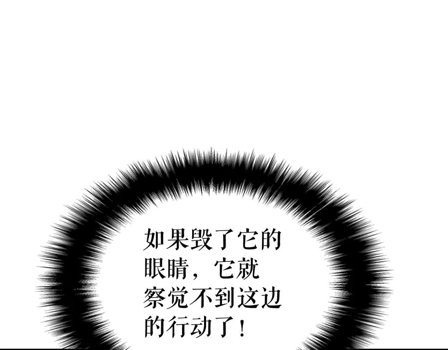 我独自升级 第132话 选择（1） 第76页