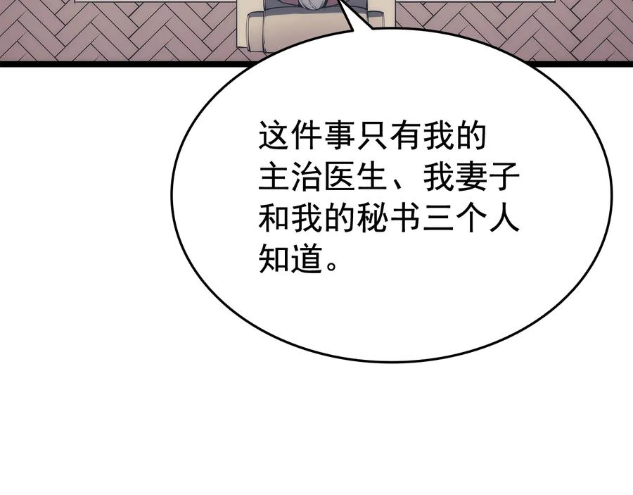 我独自升级 第132话 选择（1） 第186页