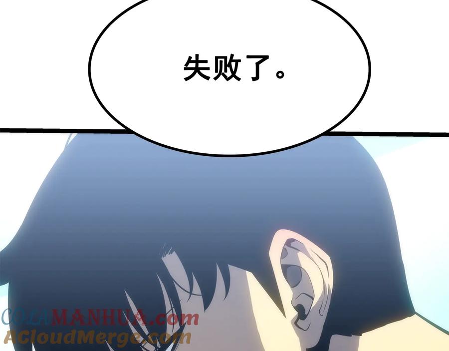 我独自升级 第132话 选择（1） 第13页
