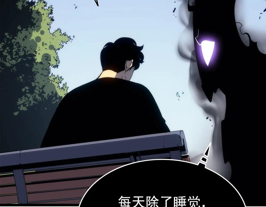 我独自升级 第132话 选择（1） 第139页
