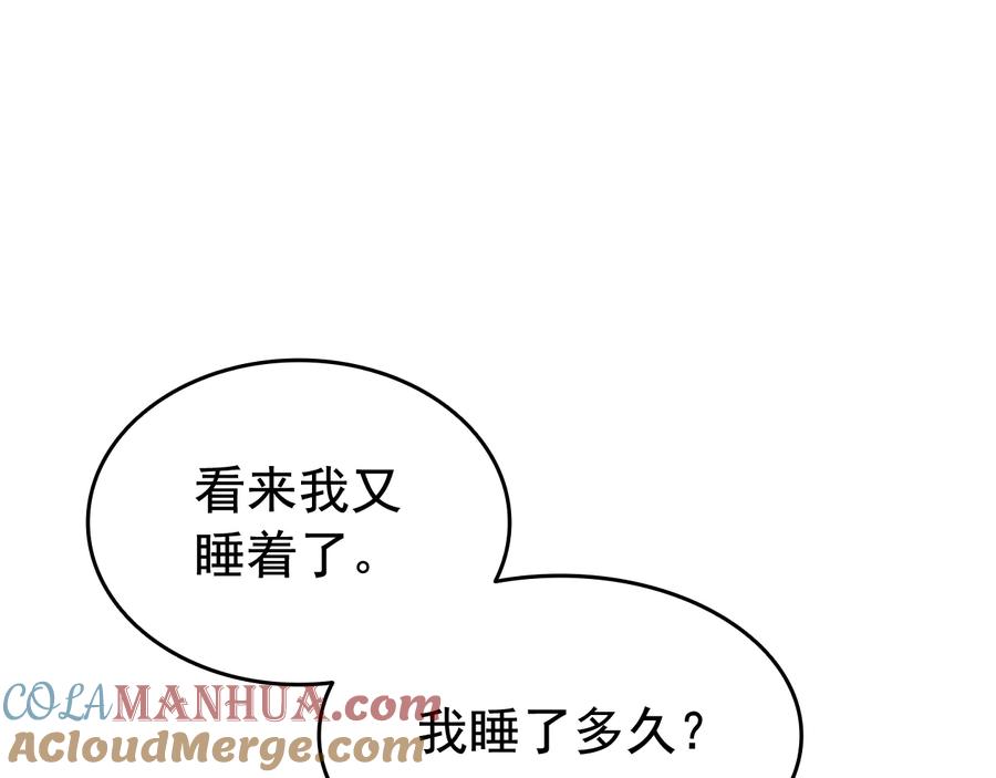 我独自升级 第132话 选择（1） 第21页