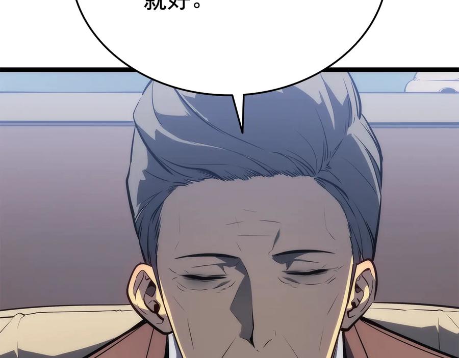 我独自升级 第132话 选择（1） 第170页