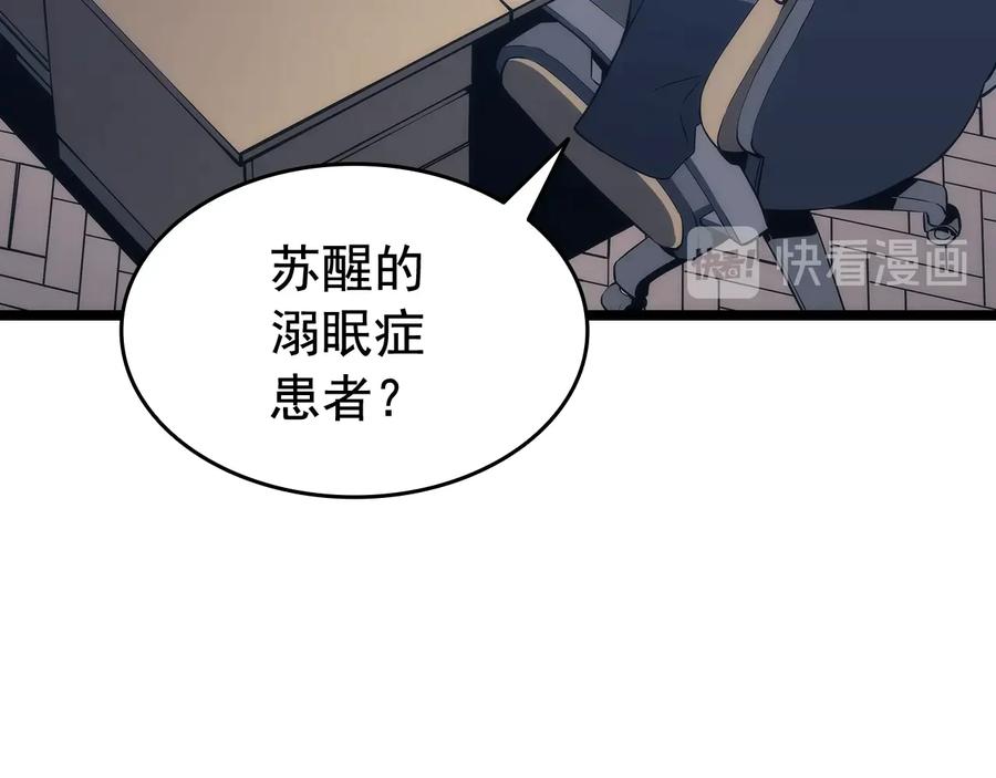 我独自升级 第132话 选择（1） 第27页