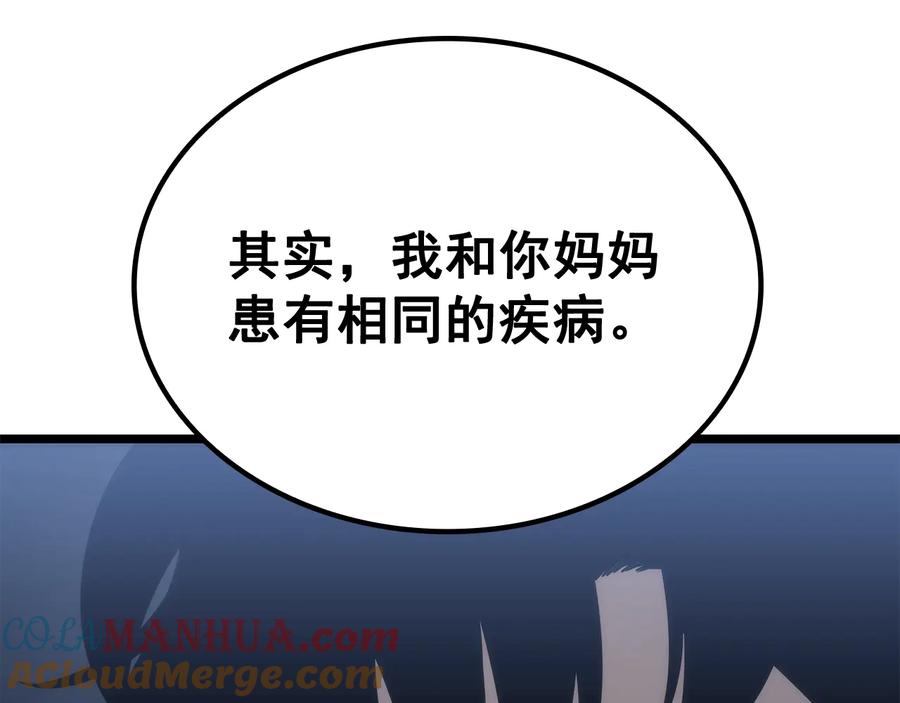我独自升级 第132话 选择（1） 第181页