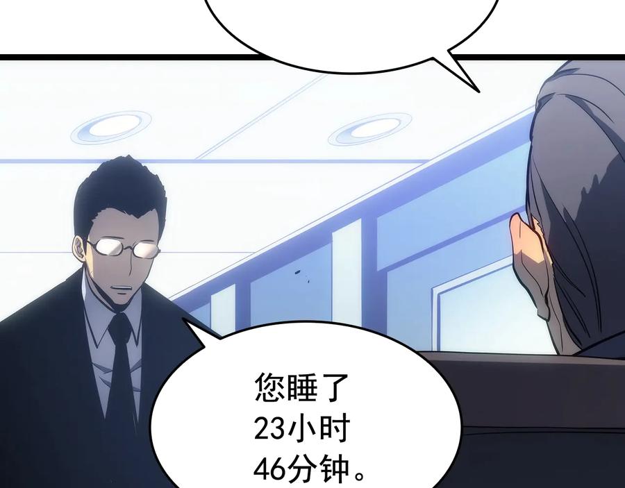 我独自升级 第132话 选择（1） 第22页