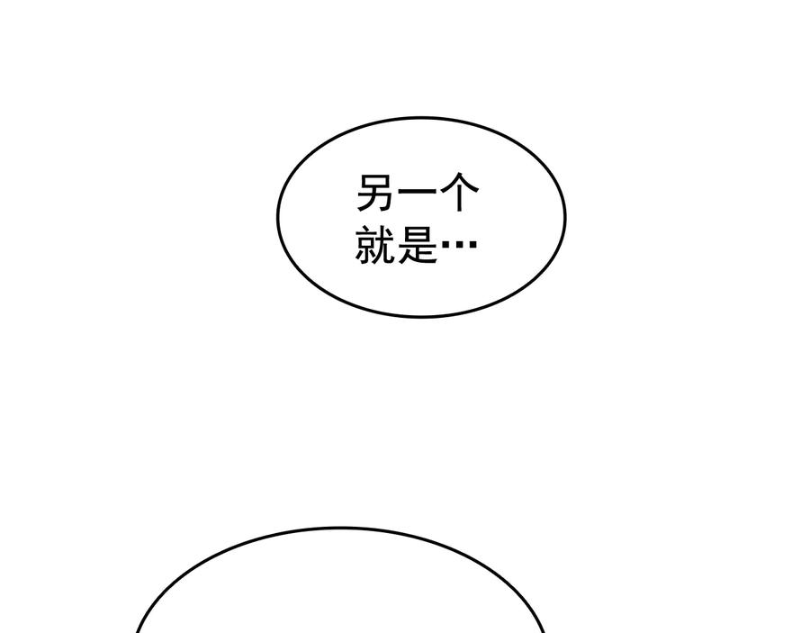 我独自升级 第132话 选择（1） 第35页