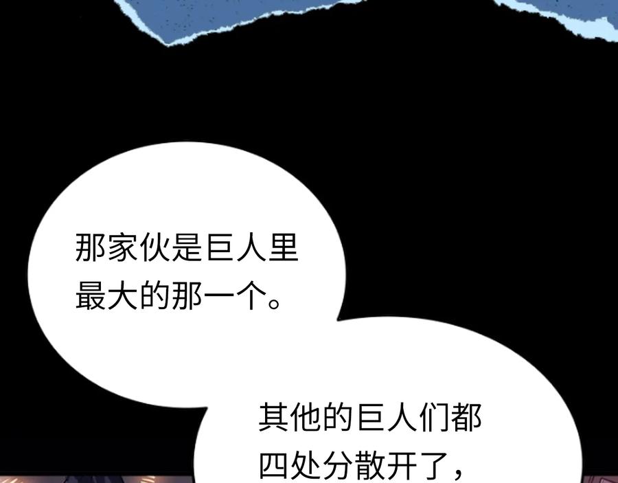 我独自升级 第132话 选择（1） 第212页