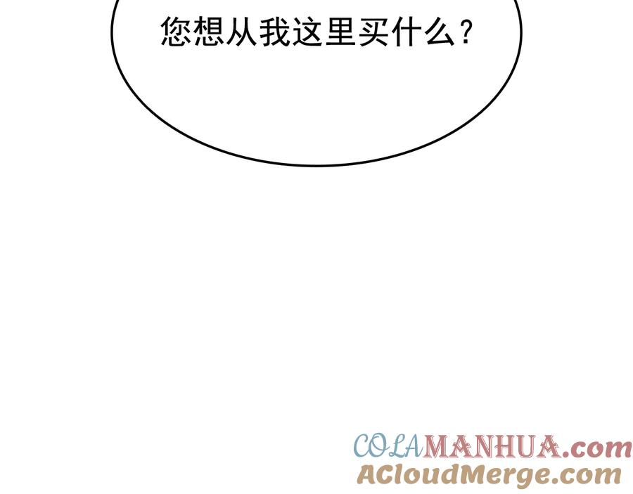 我独自升级 第132话 选择（1） 第177页