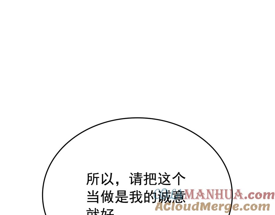 我独自升级 第132话 选择（1） 第169页