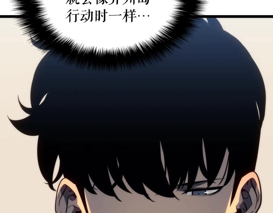 我独自升级 第132话 选择（1） 第104页
