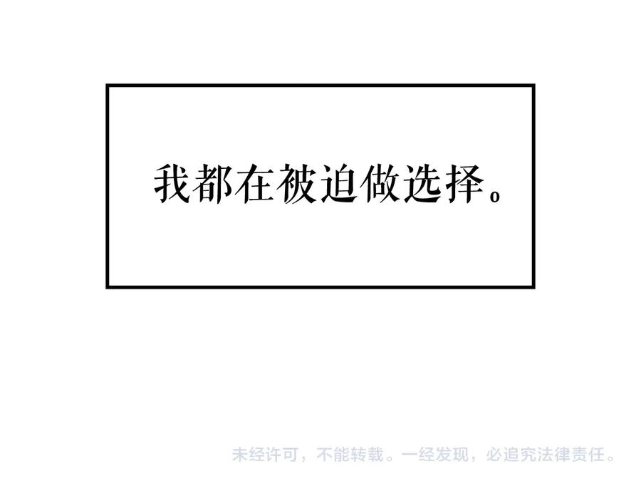 我独自升级 第132话 选择（1） 第207页
