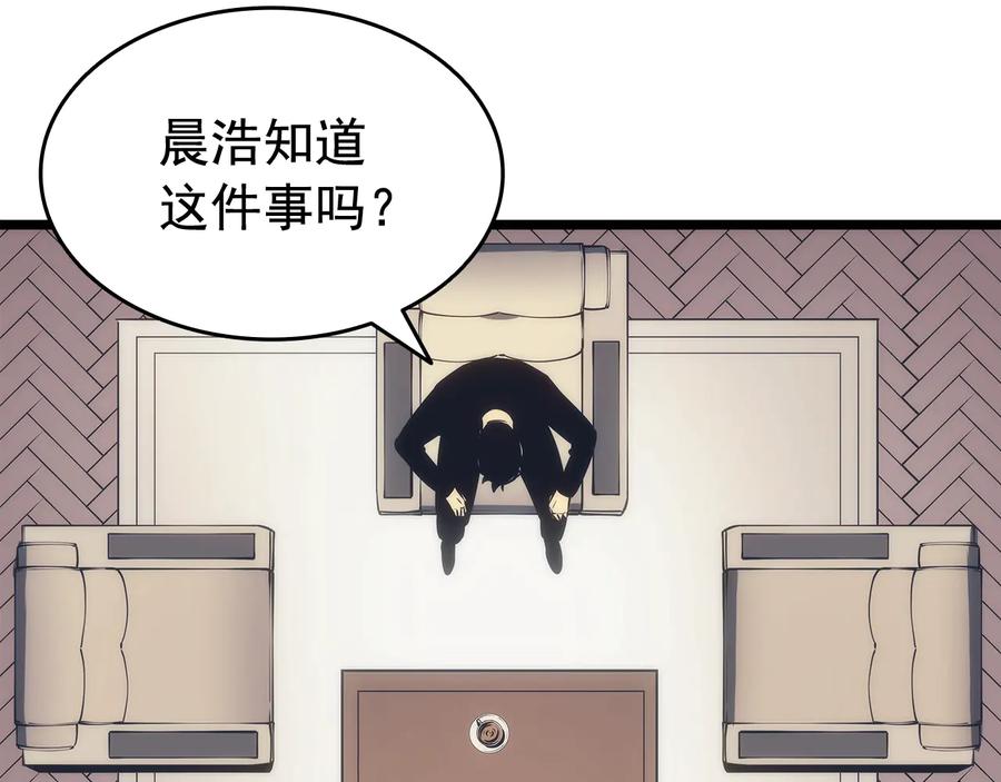 我独自升级 第132话 选择（1） 第184页