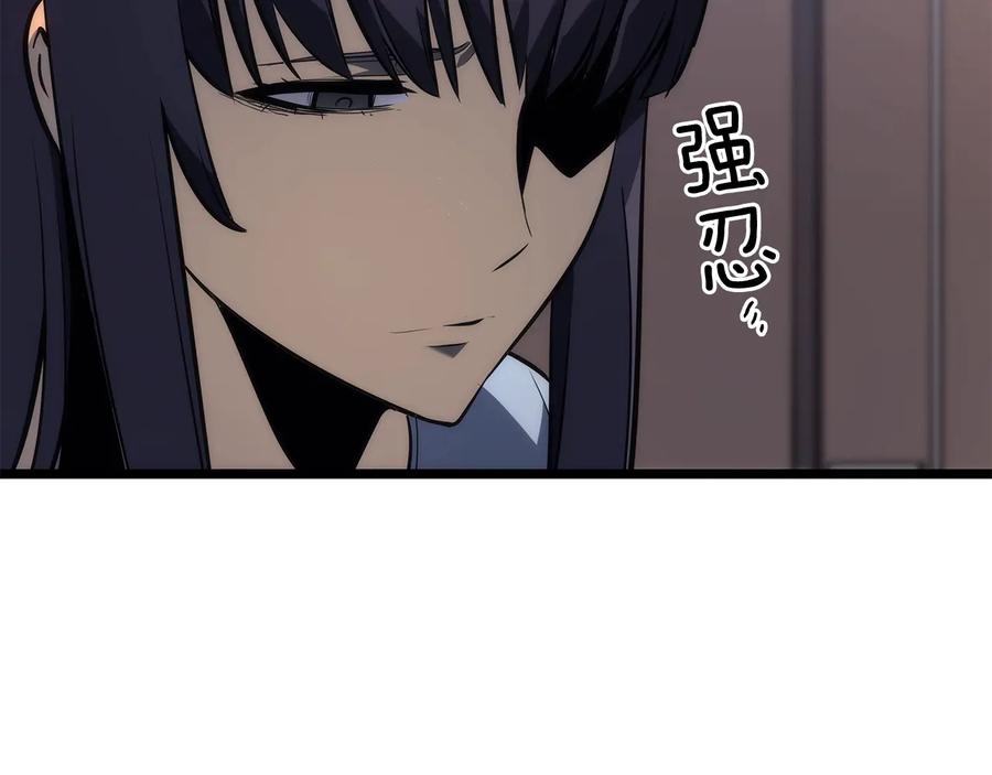 我独自升级 第132话 选择（1） 第118页