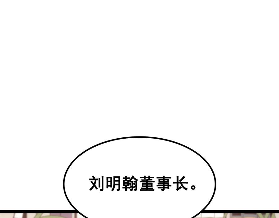 我独自升级 第132话 选择（1） 第158页