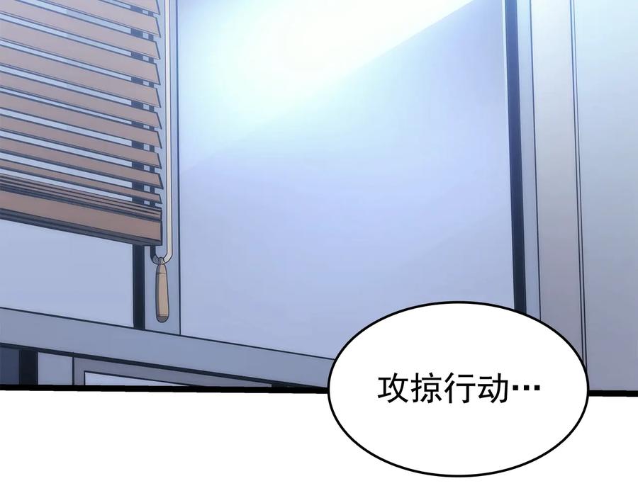 我独自升级 第132话 选择（1） 第11页