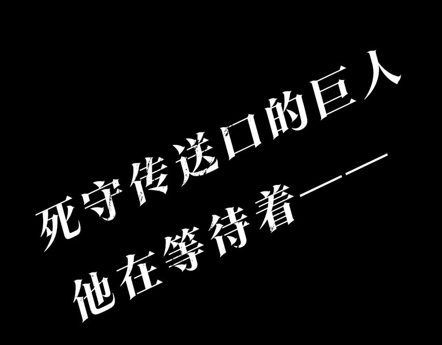 我独自升级 第132话 选择（1） 第220页