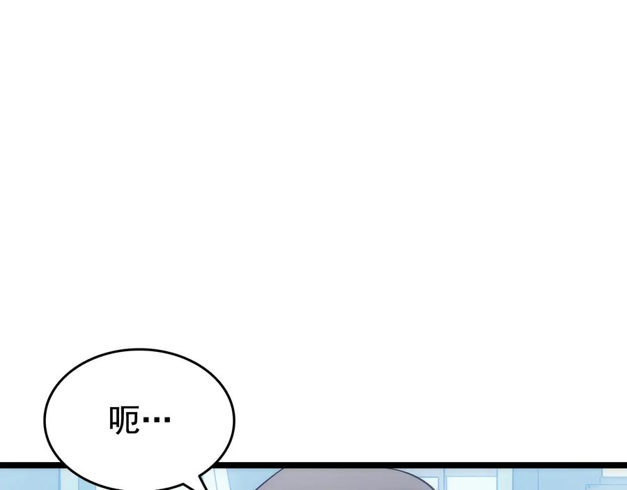我独自升级 第132话 选择（1） 第18页