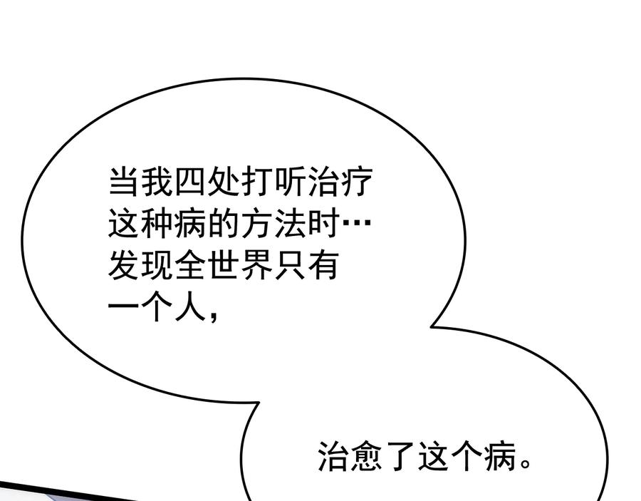 我独自升级 第132话 选择（1） 第191页