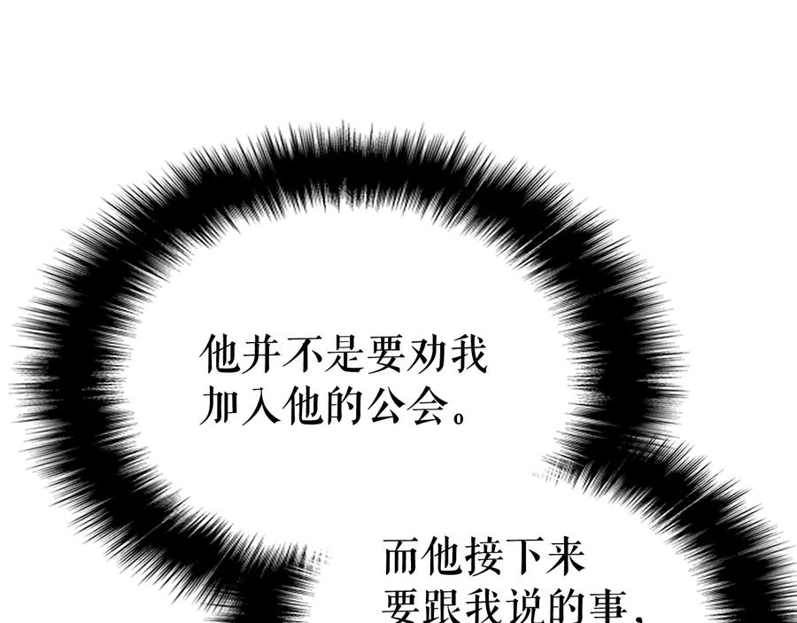 我独自升级 第132话 选择（1） 第174页