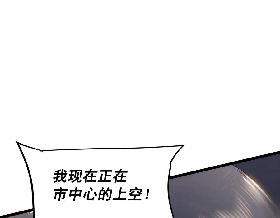 我独自升级 第132话 选择（1） 第96页