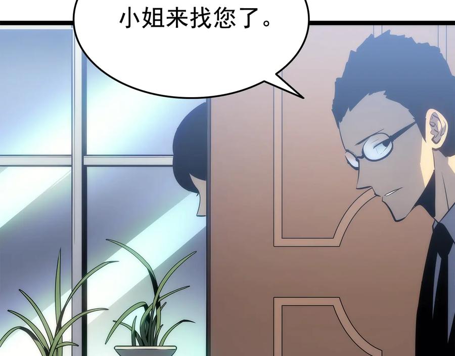 我独自升级 第132话 选择（1） 第36页