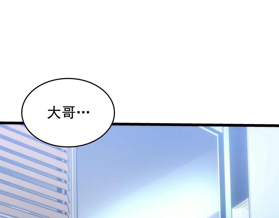 我独自升级 第132话 选择（1） 第10页