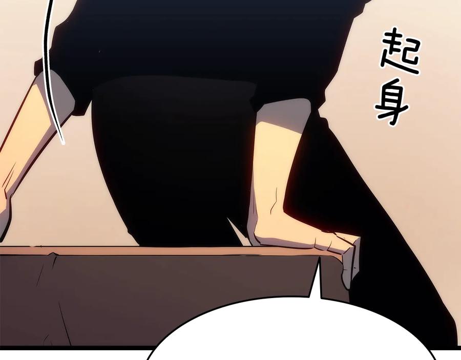 我独自升级 第132话 选择（1） 第122页