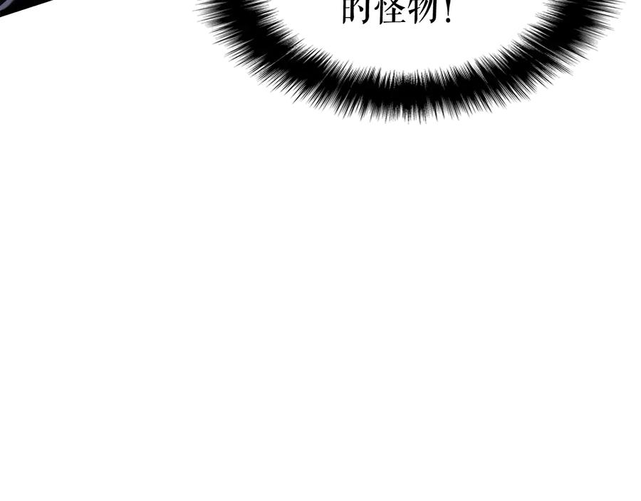 我独自升级 第132话 选择（1） 第95页