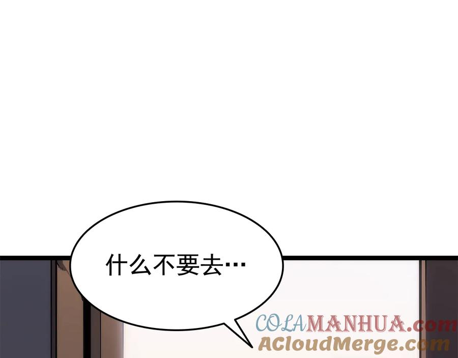我独自升级 第132话 选择（1） 第113页