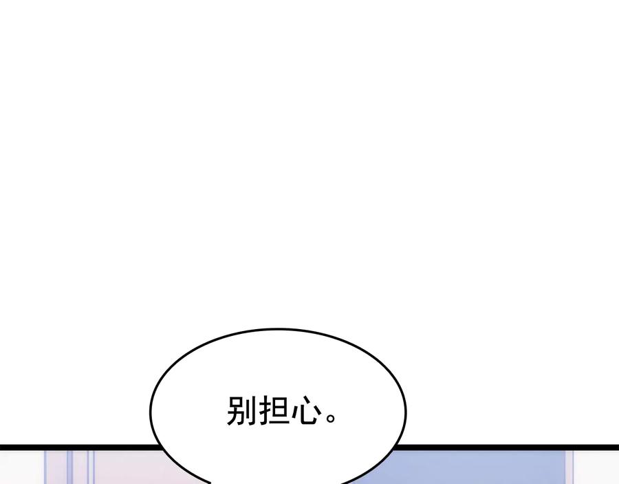 我独自升级 第132话 选择（1） 第124页