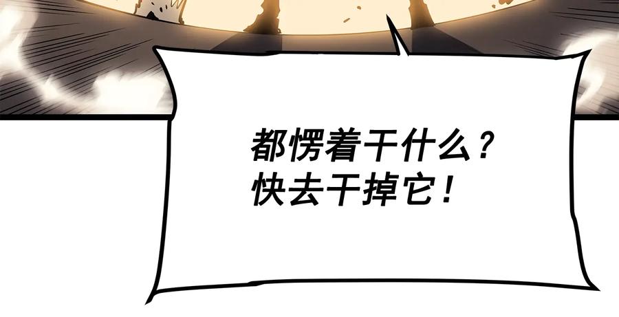我独自升级 第132话 选择（1） 第70页