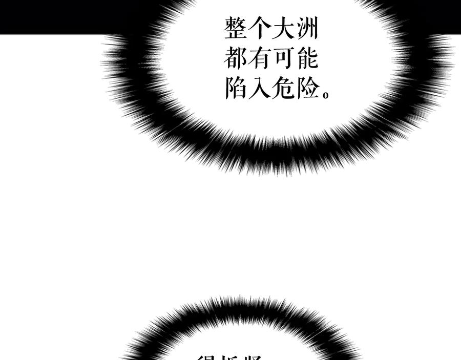 我独自升级 第132话 选择（1） 第106页