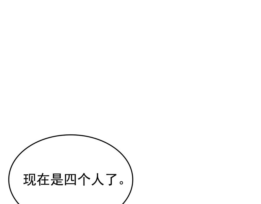 我独自升级 第132话 选择（1） 第187页