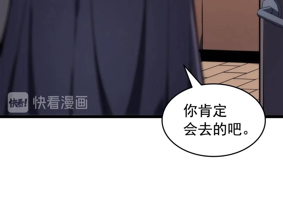 我独自升级 第132话 选择（1） 第115页